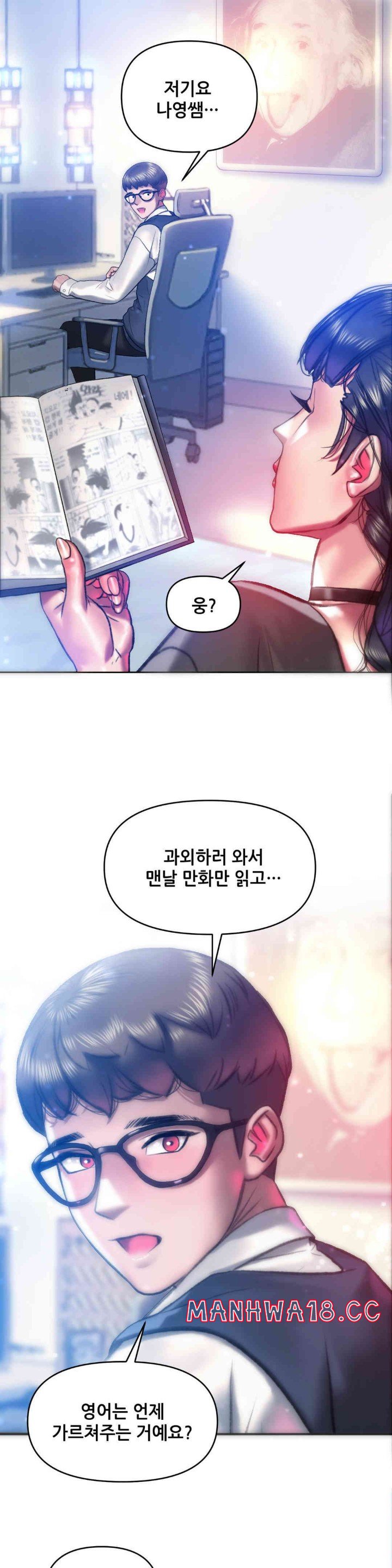 Trophy Wives Raw Chapter 43 Page 19