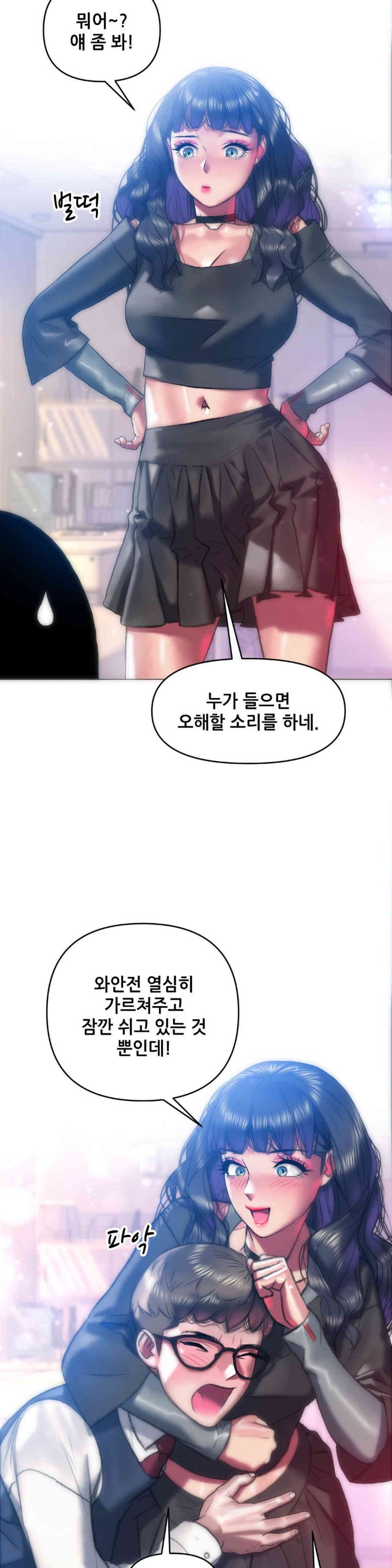 Trophy Wives Raw Chapter 43 Page 20