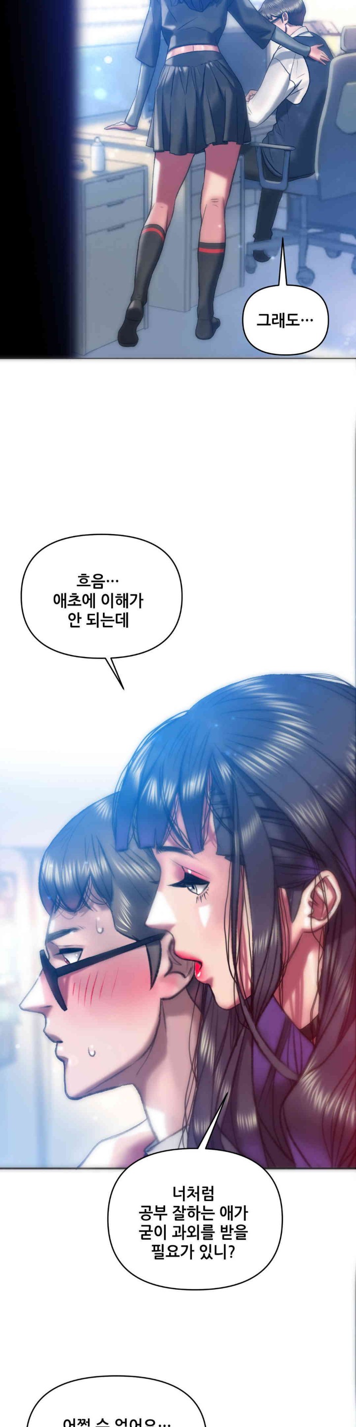 Trophy Wives Raw Chapter 43 Page 22