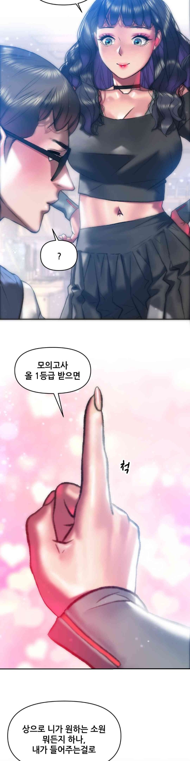 Trophy Wives Raw Chapter 43 Page 24