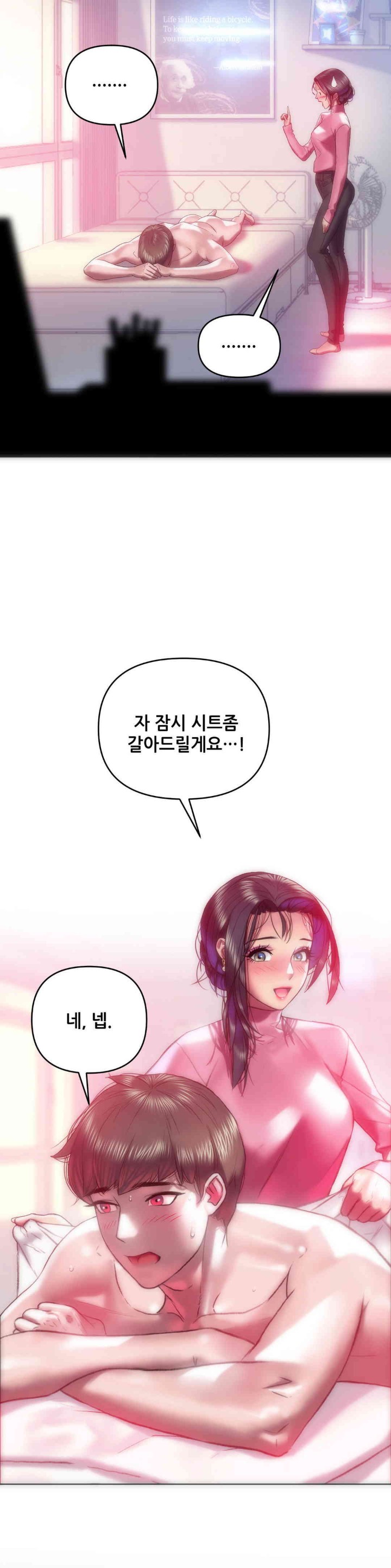 Trophy Wives Raw Chapter 43 Page 5