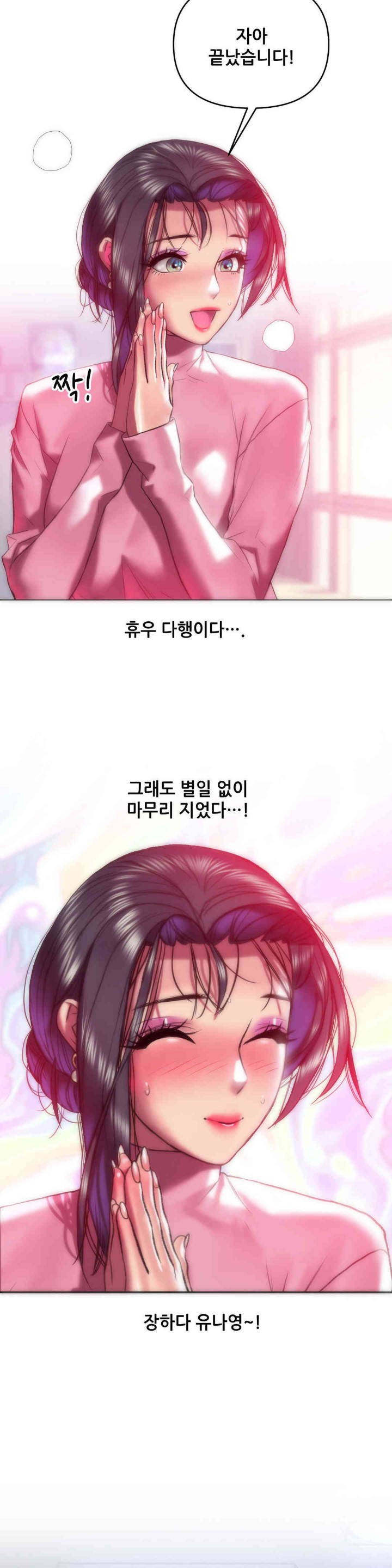 Trophy Wives Raw Chapter 43 Page 9