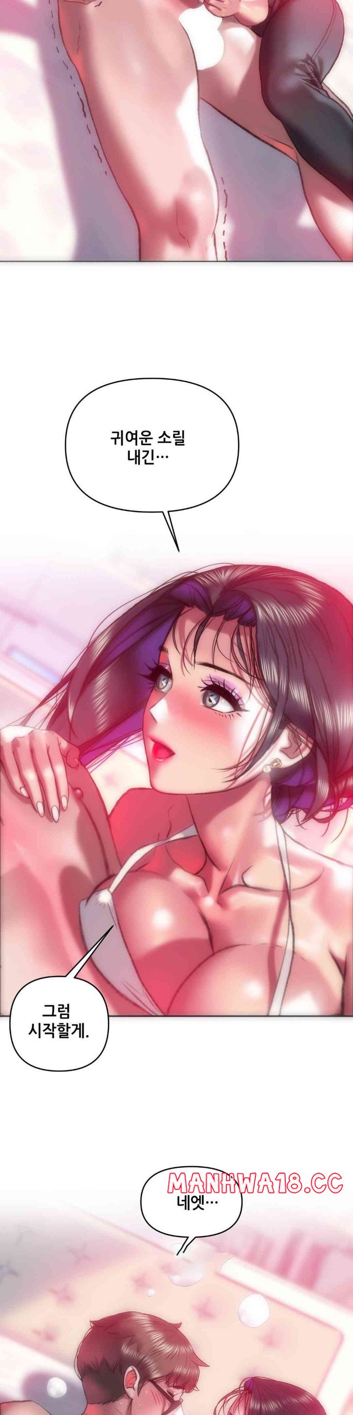 Trophy Wives Raw Chapter 44 Page 20