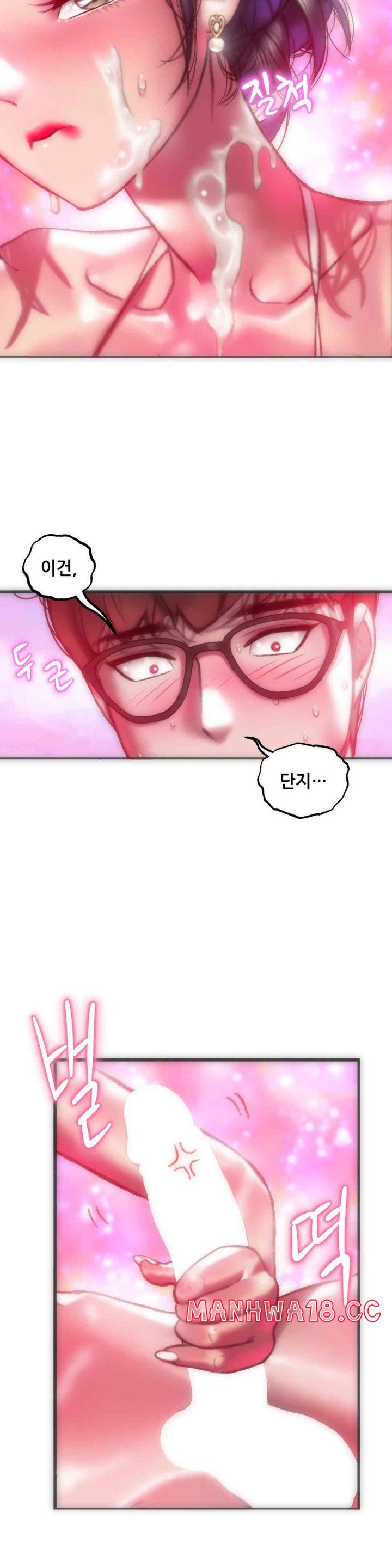 Trophy Wives Raw Chapter 44 Page 26
