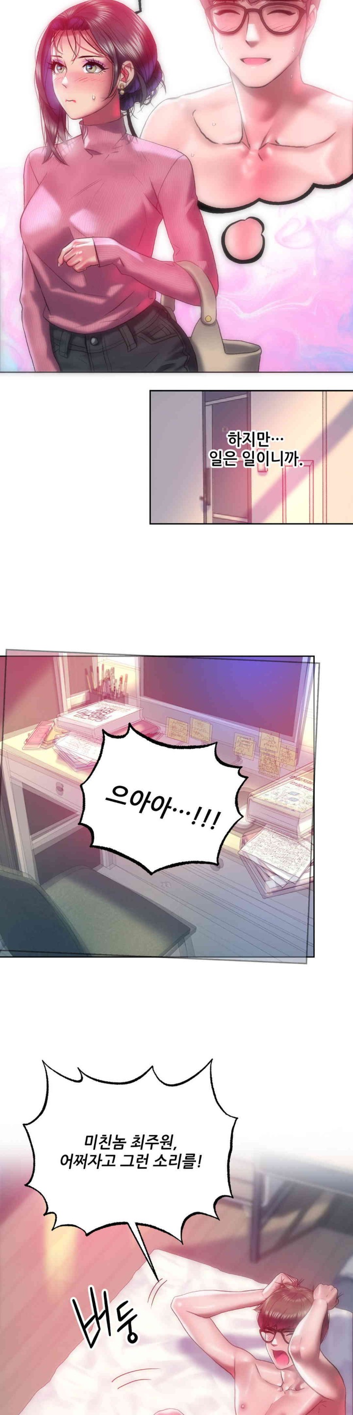Trophy Wives Raw Chapter 44 Page 7