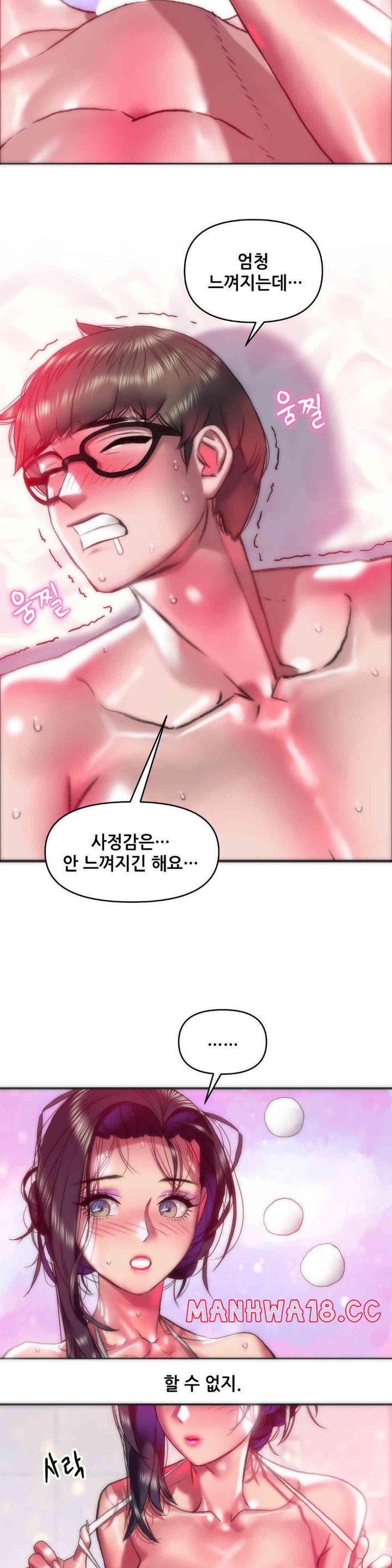Trophy Wives Raw Chapter 45 Page 13