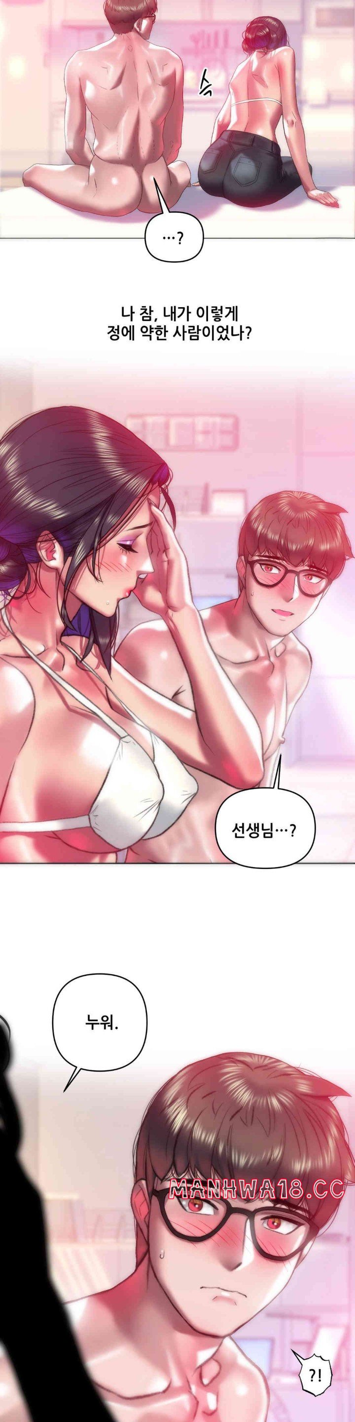 Trophy Wives Raw Chapter 45 Page 7