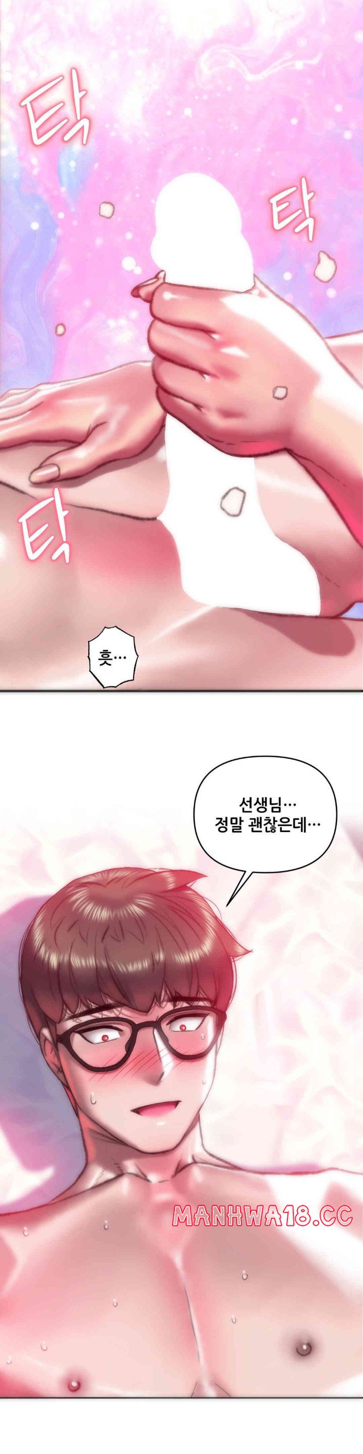 Trophy Wives Raw Chapter 45 Page 9