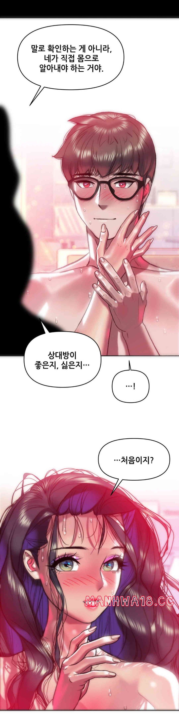 Trophy Wives Raw Chapter 46 Page 18