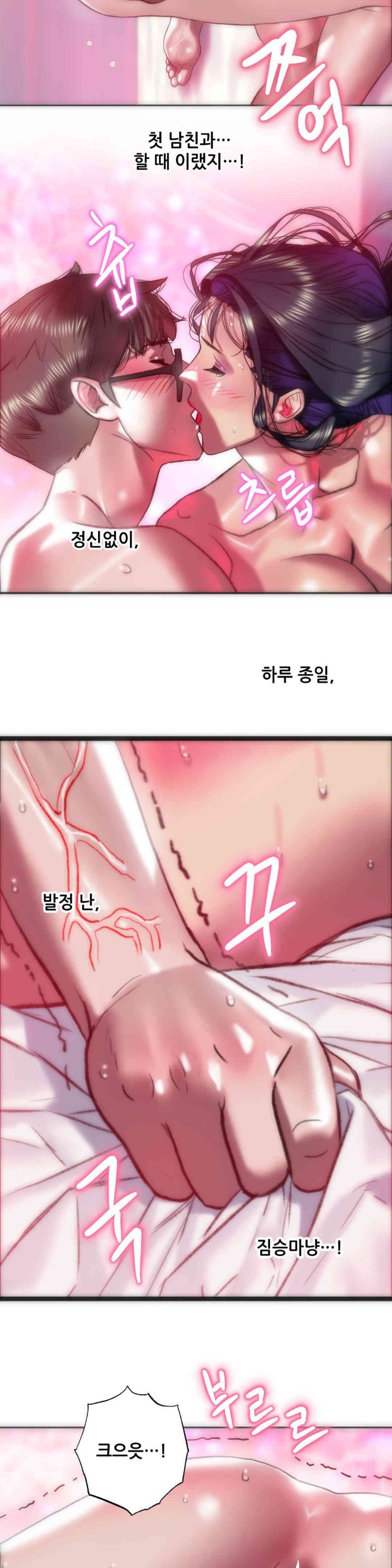 Trophy Wives Raw Chapter 47 Page 6