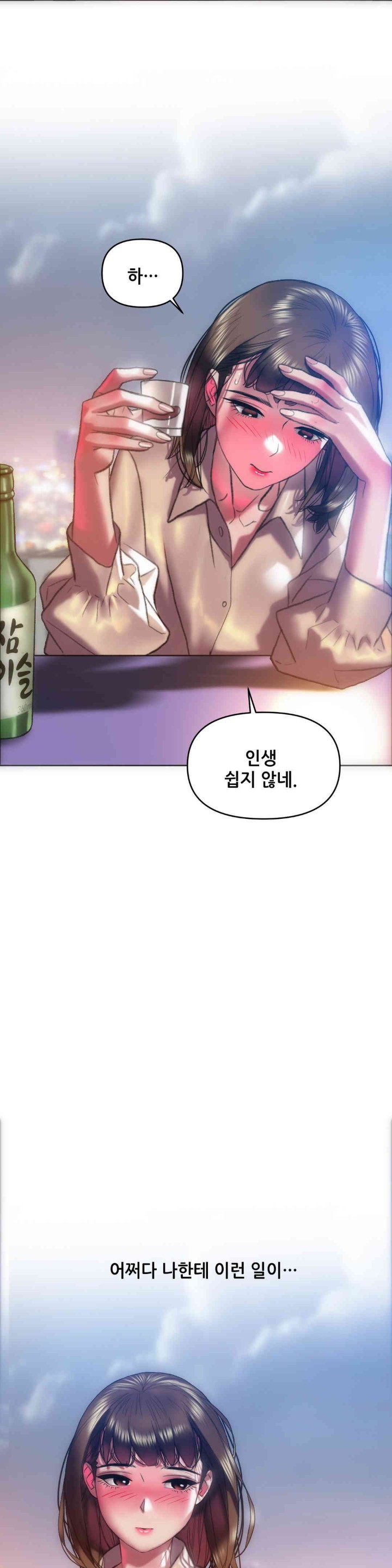 Trophy Wives Raw Chapter 48 Page 8