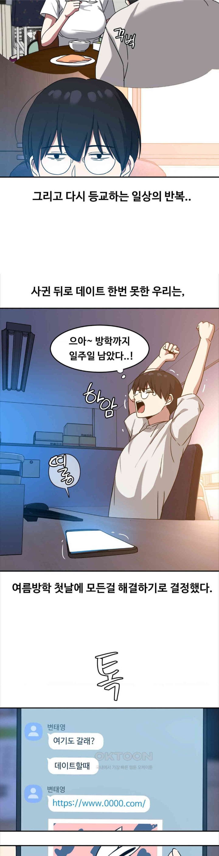 The Iron-Wall Beauty of My Department is a Masochist?! Raw Chapter 10 Page 14