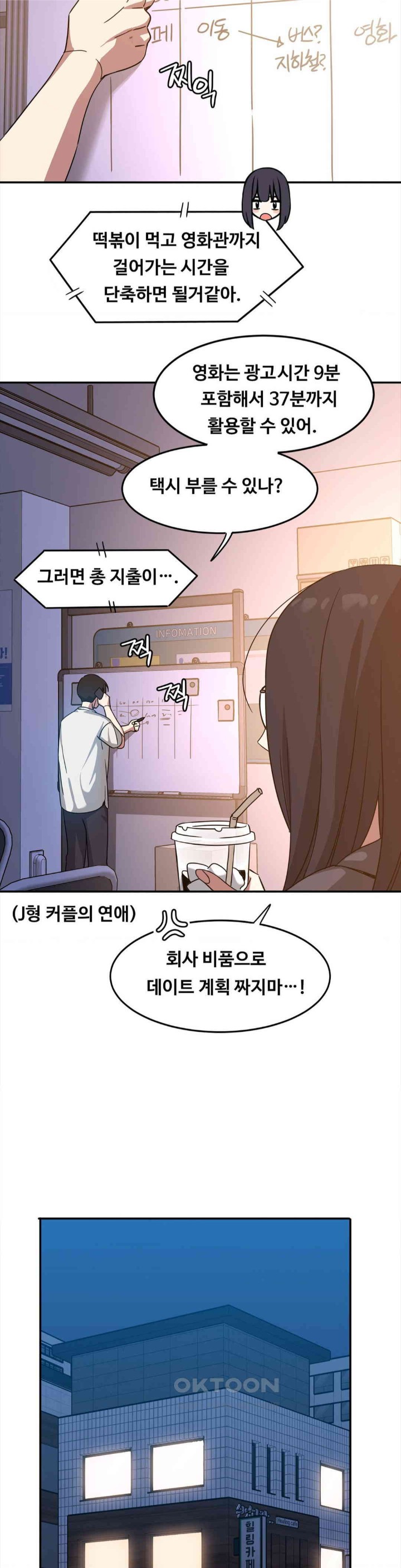 The Iron-Wall Beauty of My Department is a Masochist?! Raw Chapter 10 Page 16