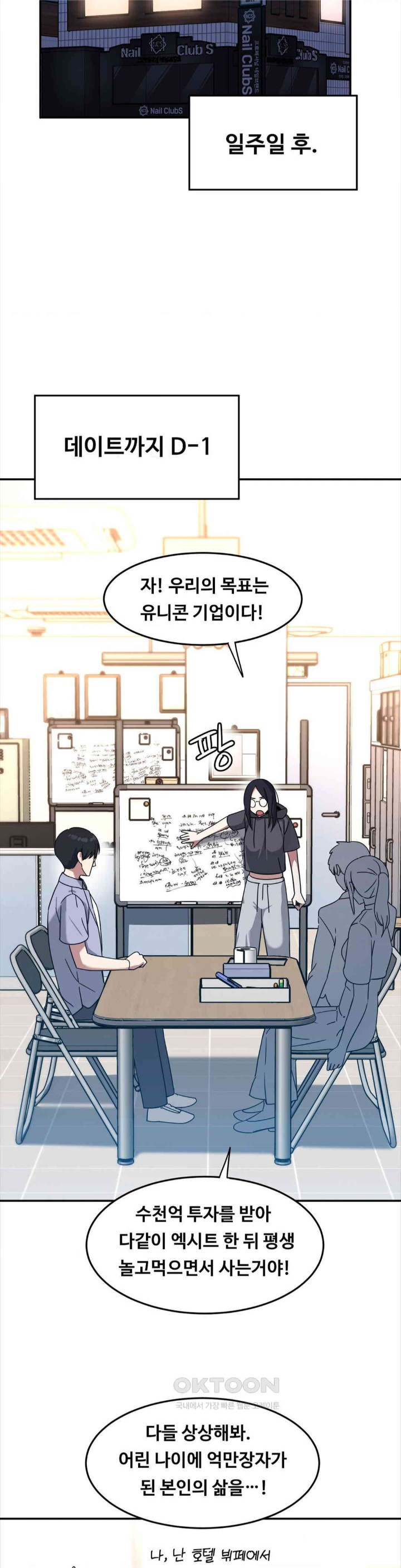 The Iron-Wall Beauty of My Department is a Masochist?! Raw Chapter 10 Page 17