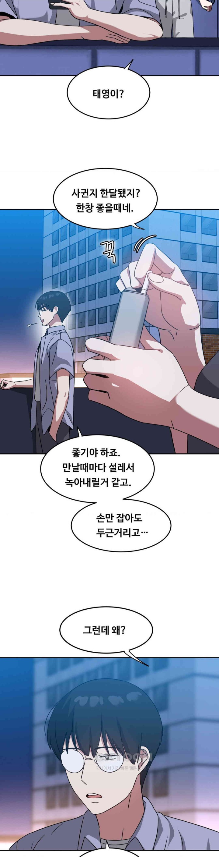 The Iron-Wall Beauty of My Department is a Masochist?! Raw Chapter 10 Page 22