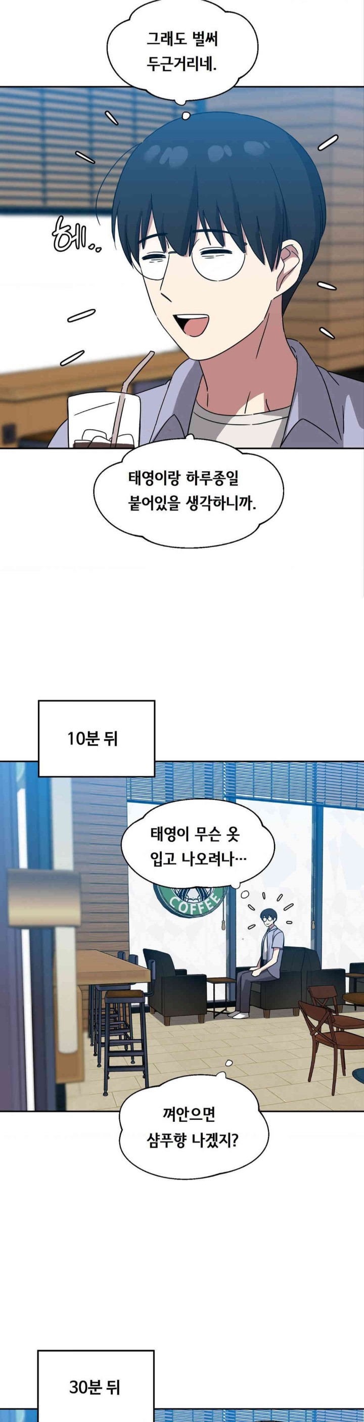 The Iron-Wall Beauty of My Department is a Masochist?! Raw Chapter 10 Page 28