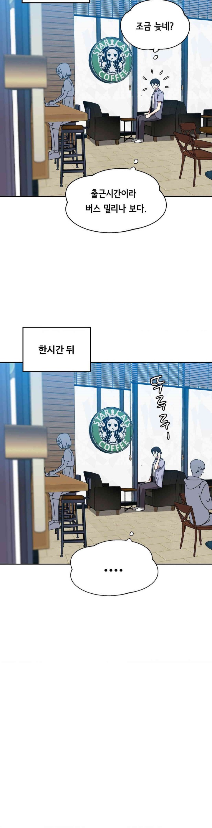 The Iron-Wall Beauty of My Department is a Masochist?! Raw Chapter 10 Page 29