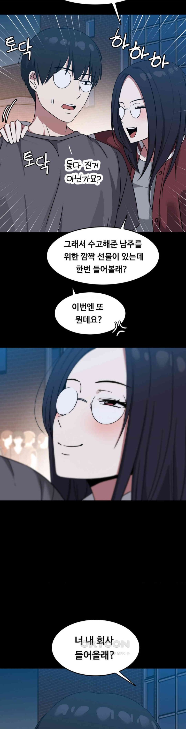 The Iron-Wall Beauty of My Department is a Masochist?! Raw Chapter 10 Page 3
