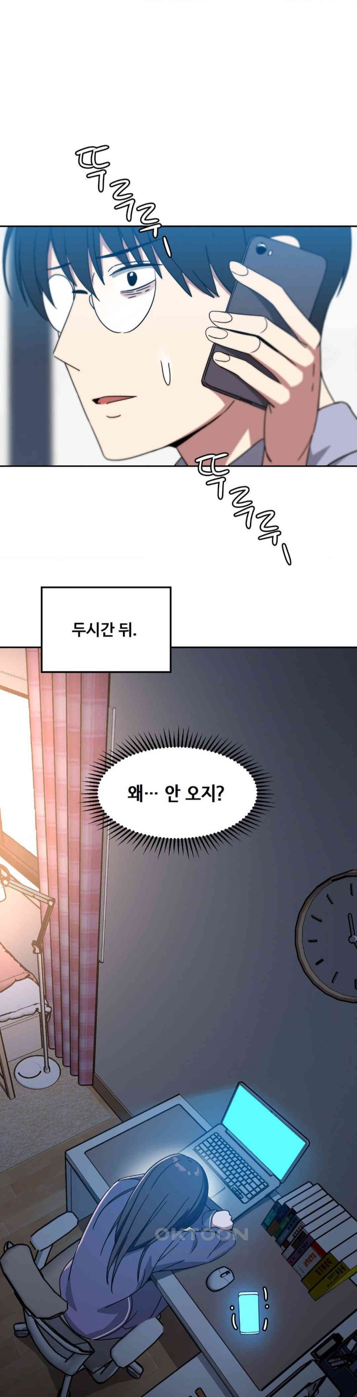 The Iron-Wall Beauty of My Department is a Masochist?! Raw Chapter 10 Page 30