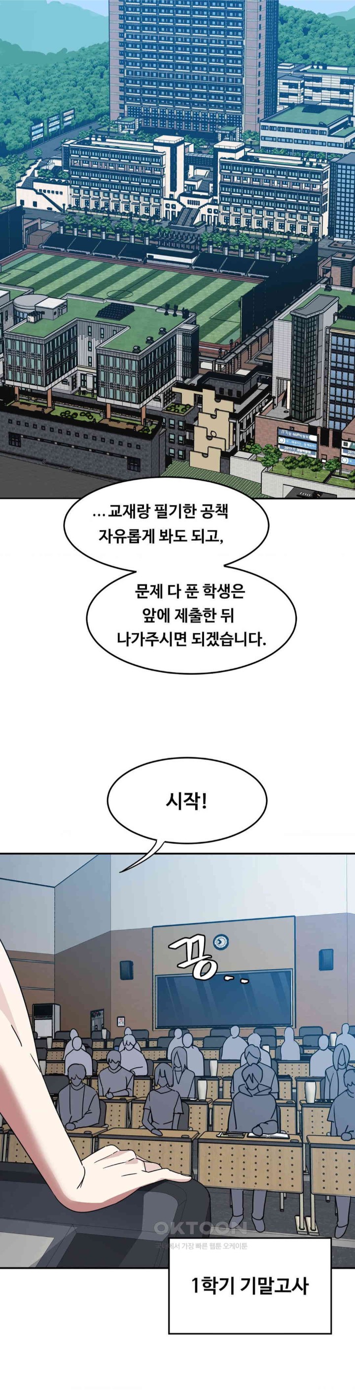 The Iron-Wall Beauty of My Department is a Masochist?! Raw Chapter 10 Page 5