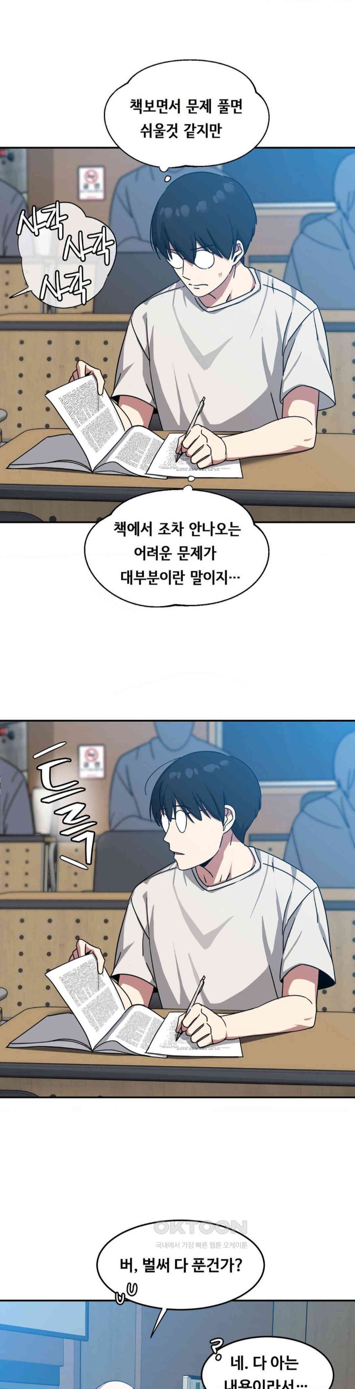 The Iron-Wall Beauty of My Department is a Masochist?! Raw Chapter 10 Page 6