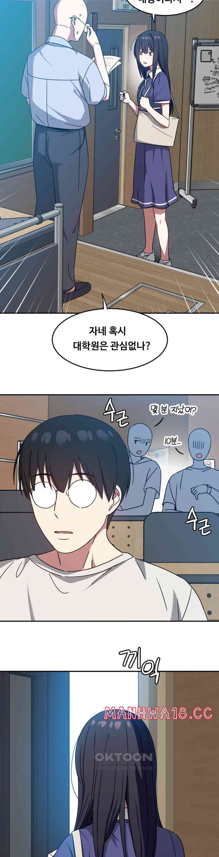 The Iron-Wall Beauty of My Department is a Masochist?! Raw Chapter 10 Page 7