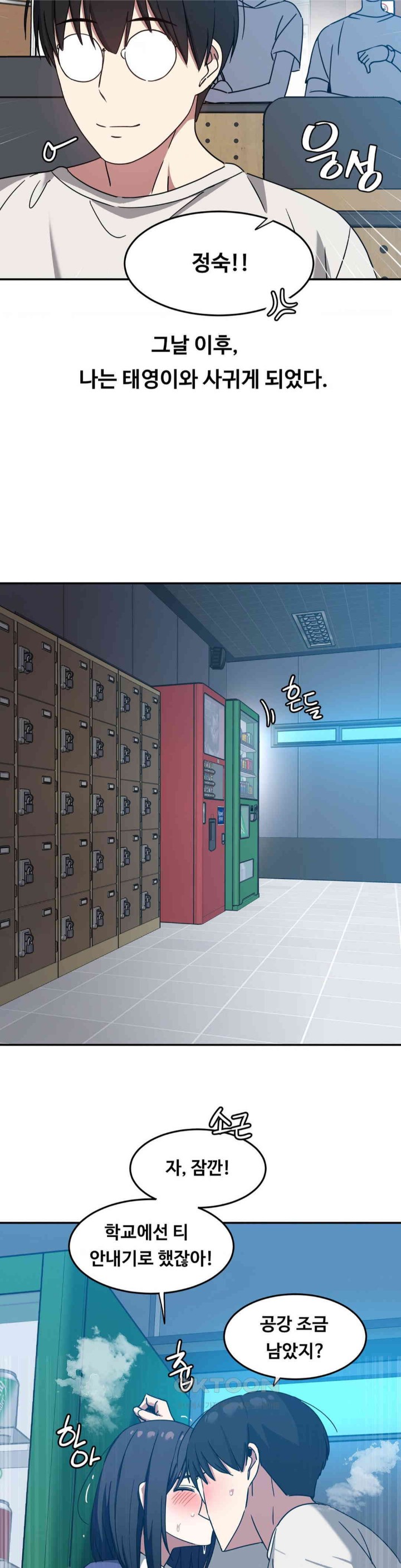 The Iron-Wall Beauty of My Department is a Masochist?! Raw Chapter 10 Page 9