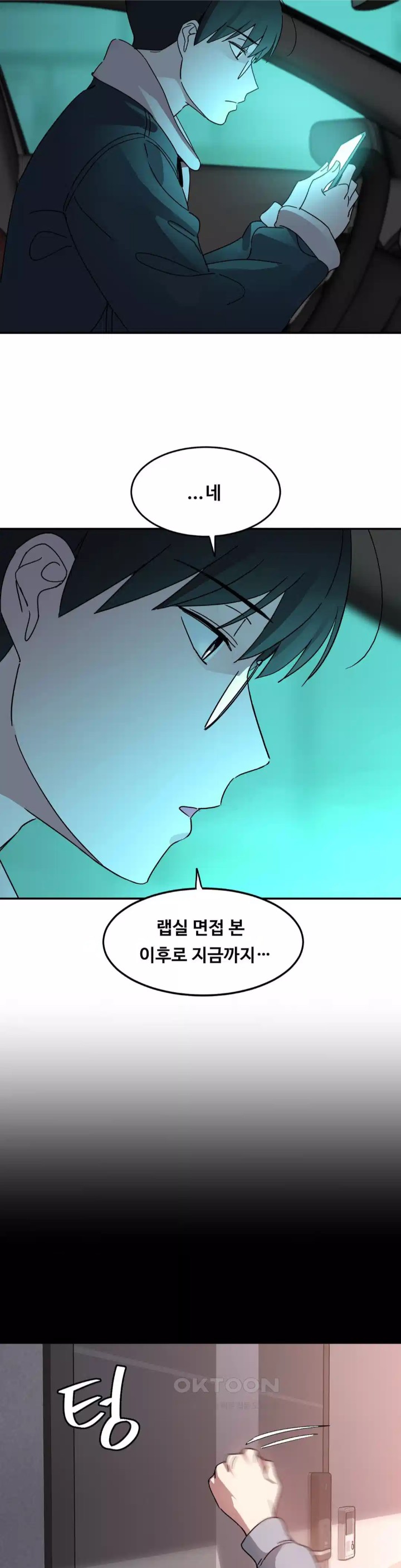 The Iron-Wall Beauty of My Department is a Masochist?! Raw Chapter 19 Page 10