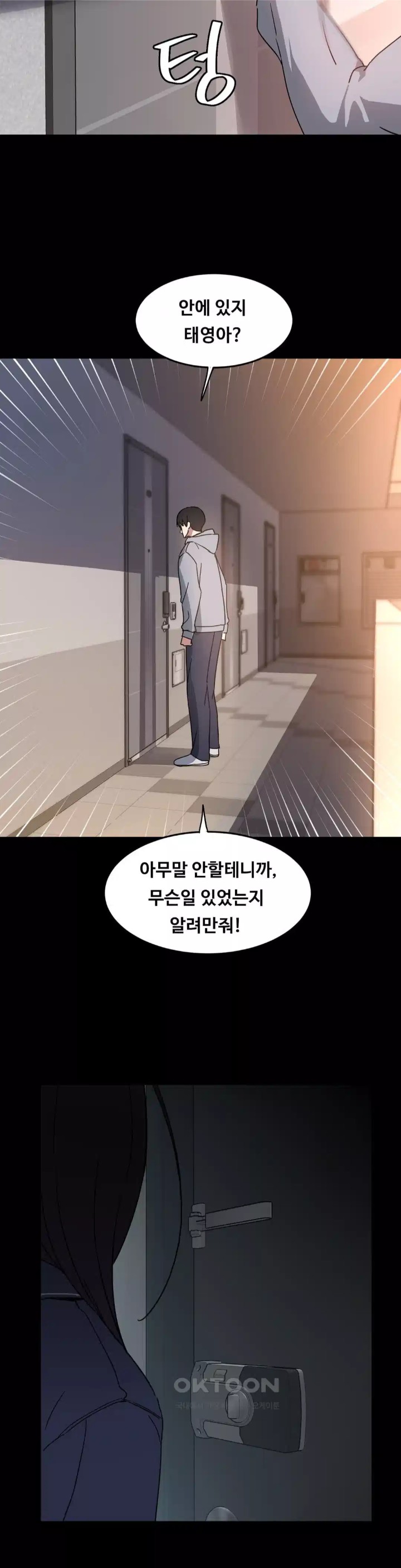 The Iron-Wall Beauty of My Department is a Masochist?! Raw Chapter 19 Page 11
