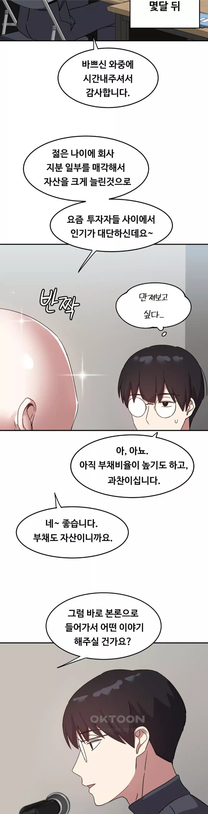 The Iron-Wall Beauty of My Department is a Masochist?! Raw Chapter 19 Page 2
