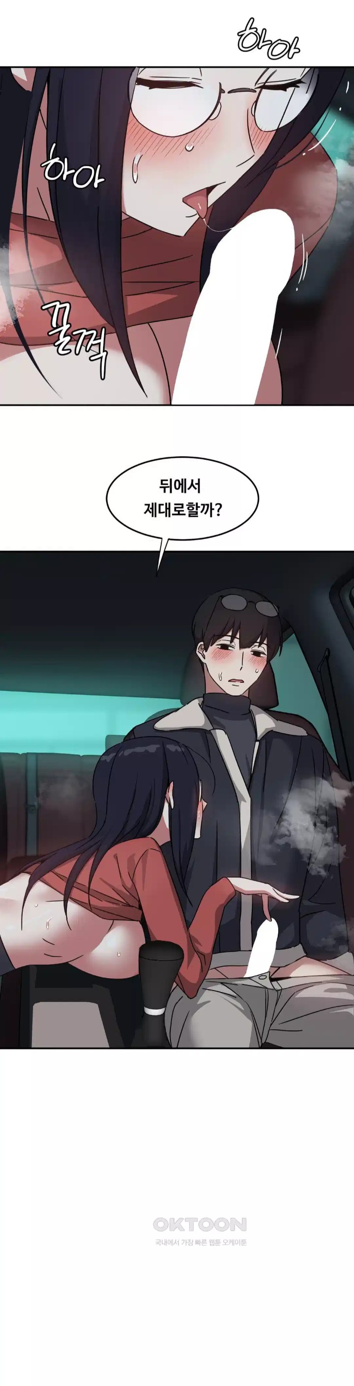 The Iron-Wall Beauty of My Department is a Masochist?! Raw Chapter 19 Page 20