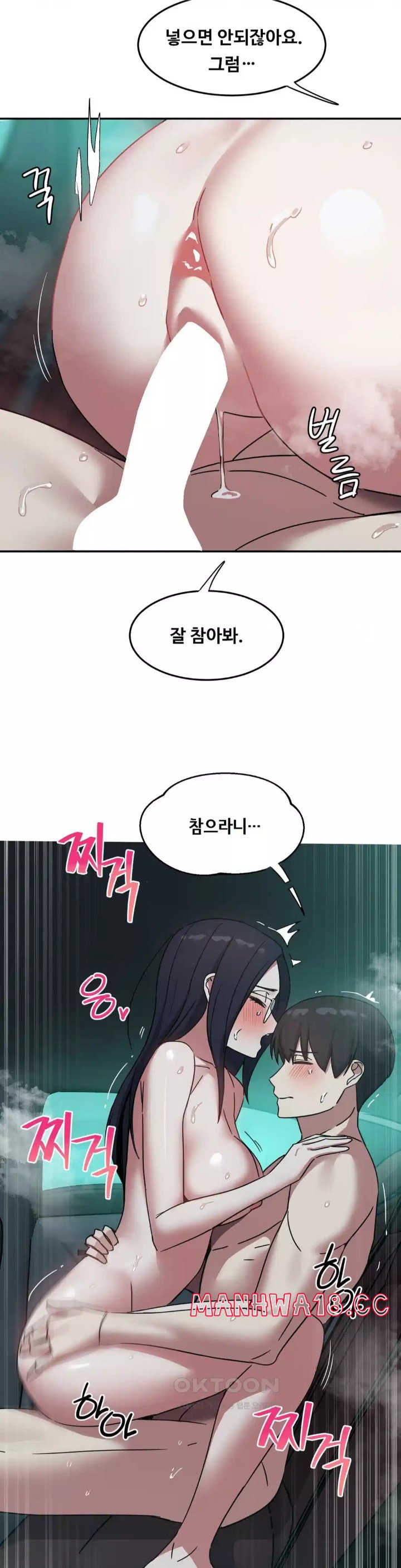 The Iron-Wall Beauty of My Department is a Masochist?! Raw Chapter 19 Page 22