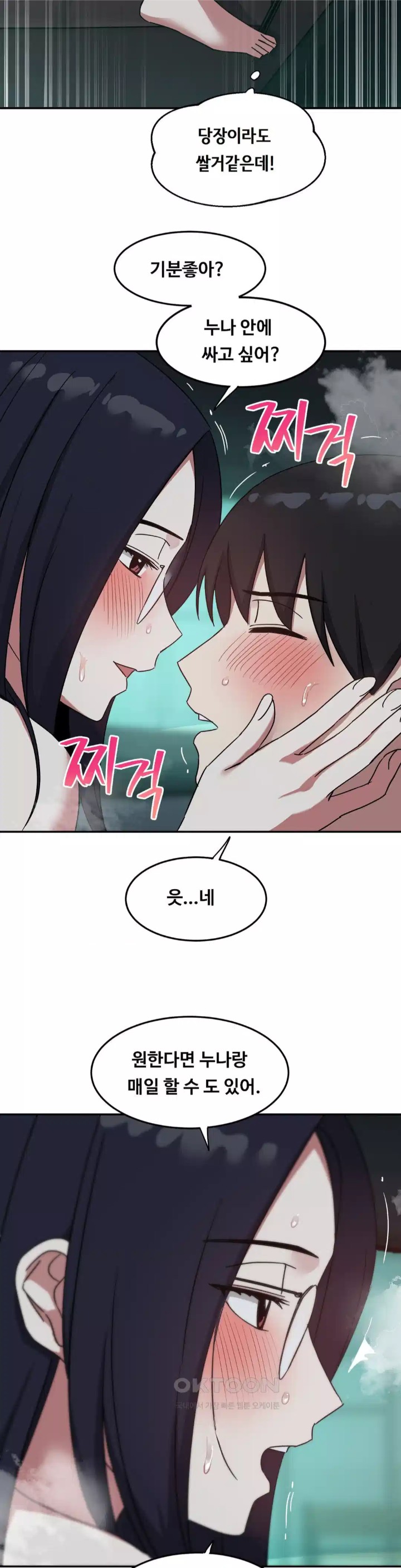 The Iron-Wall Beauty of My Department is a Masochist?! Raw Chapter 19 Page 23