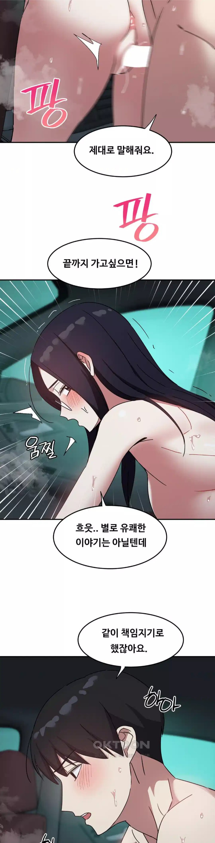 The Iron-Wall Beauty of My Department is a Masochist?! Raw Chapter 19 Page 29