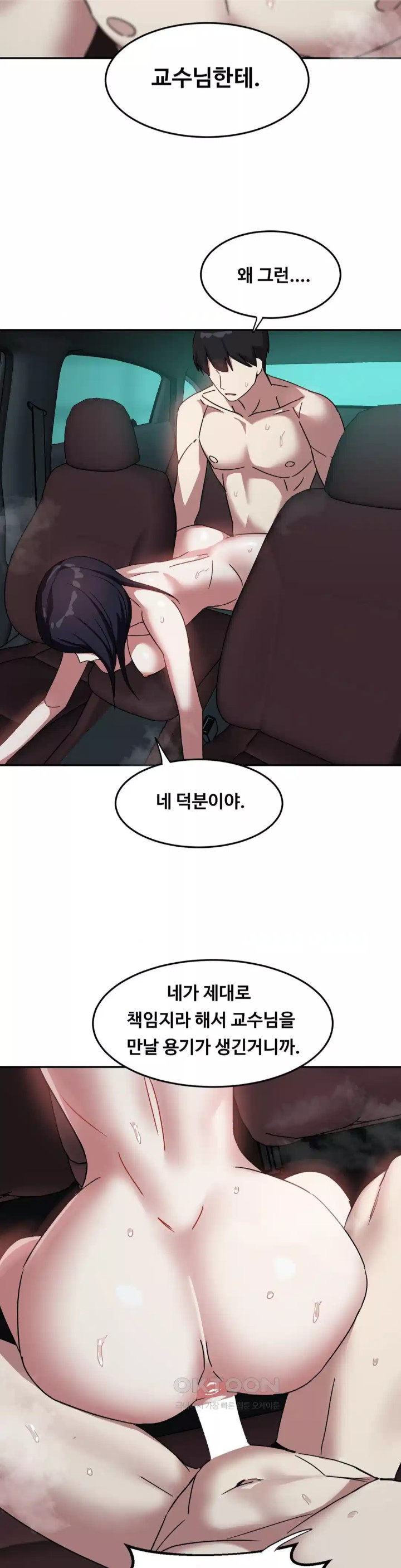 The Iron-Wall Beauty of My Department is a Masochist?! Raw Chapter 19 Page 31
