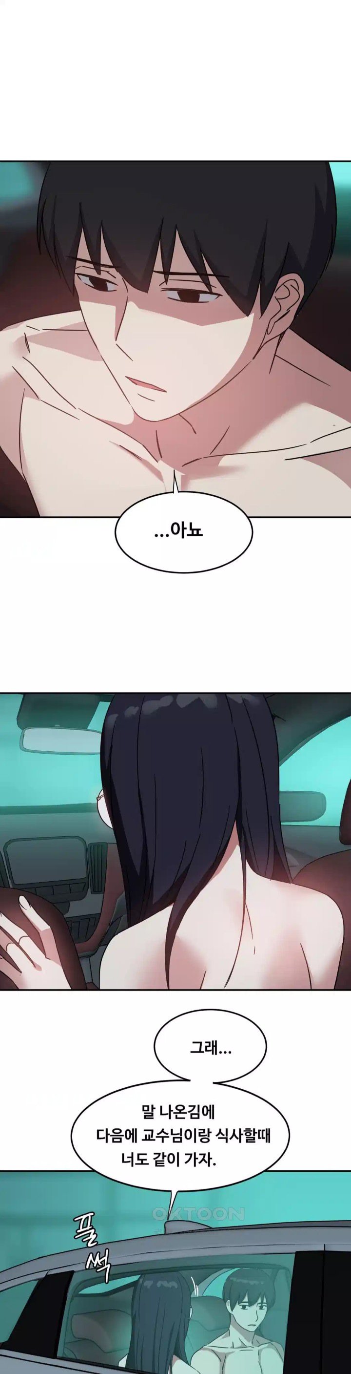 The Iron-Wall Beauty of My Department is a Masochist?! Raw Chapter 19 Page 33