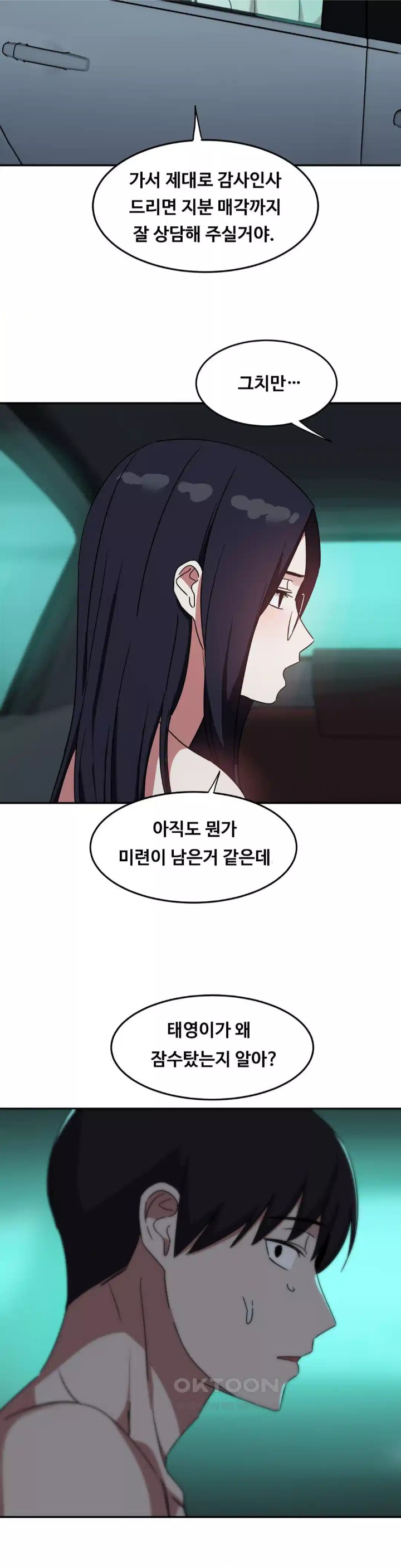 The Iron-Wall Beauty of My Department is a Masochist?! Raw Chapter 19 Page 34