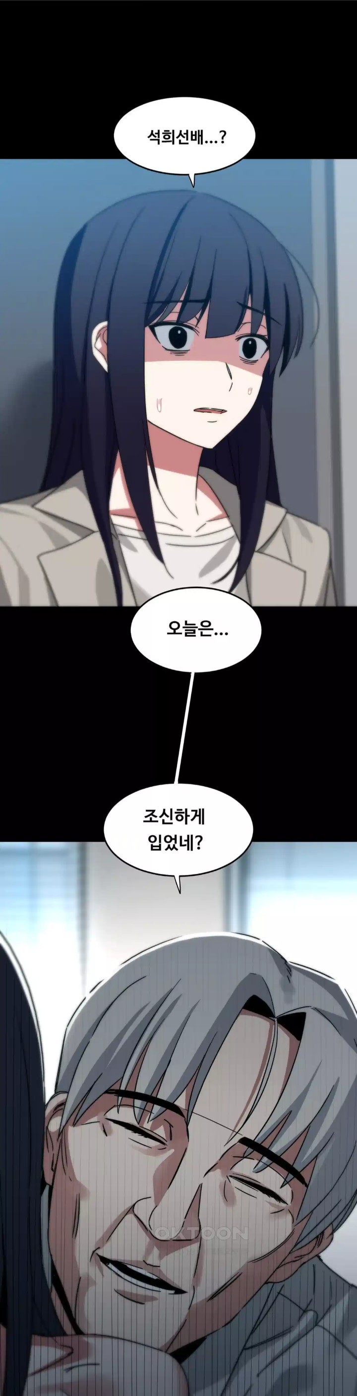 The Iron-Wall Beauty of My Department is a Masochist?! Raw Chapter 19 Page 36