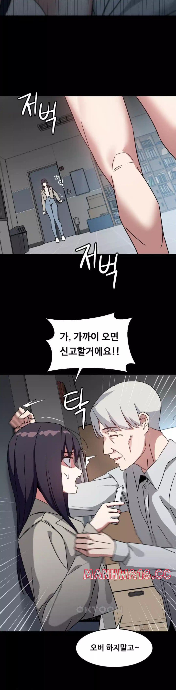 The Iron-Wall Beauty of My Department is a Masochist?! Raw Chapter 19 Page 37