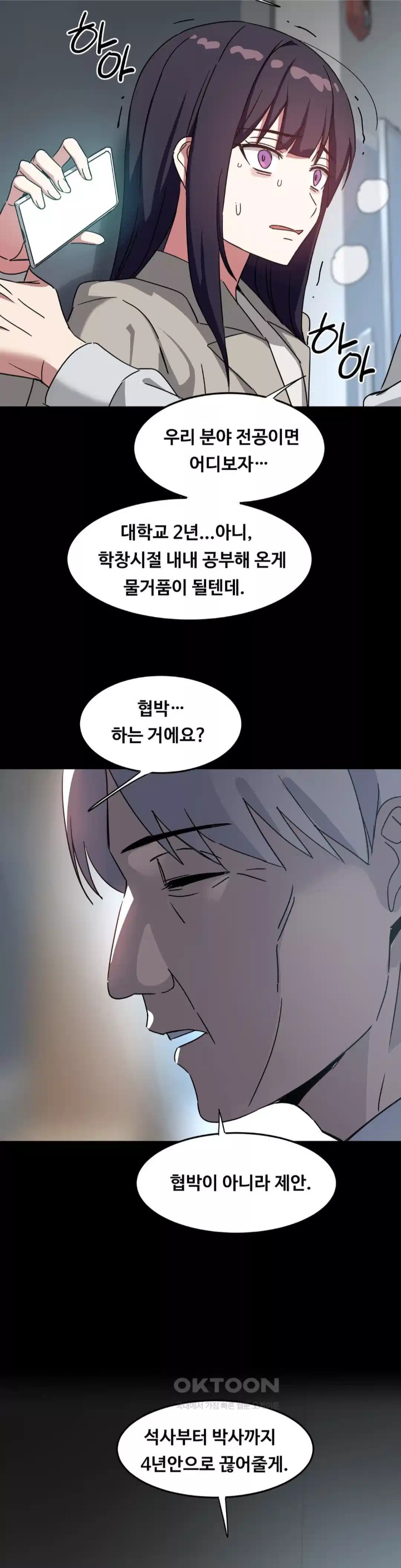 The Iron-Wall Beauty of My Department is a Masochist?! Raw Chapter 19 Page 39