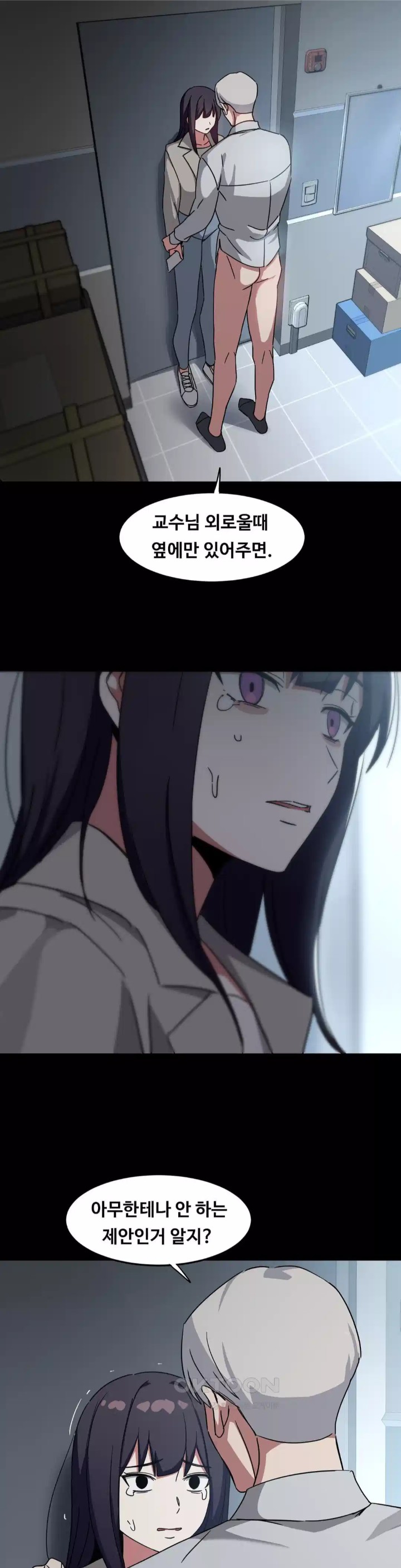 The Iron-Wall Beauty of My Department is a Masochist?! Raw Chapter 19 Page 40