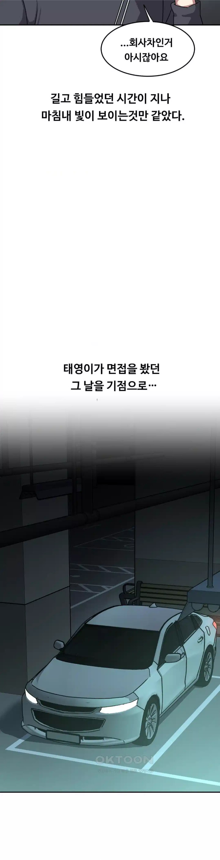 The Iron-Wall Beauty of My Department is a Masochist?! Raw Chapter 19 Page 8