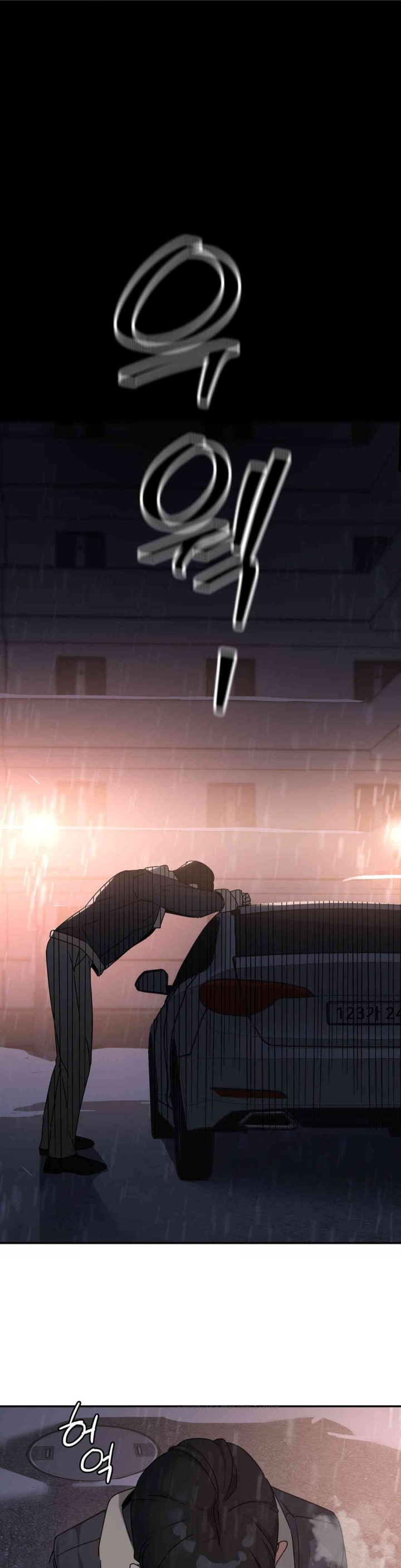 The Iron-Wall Beauty of My Department is a Masochist?! Raw Chapter 20 Page 1