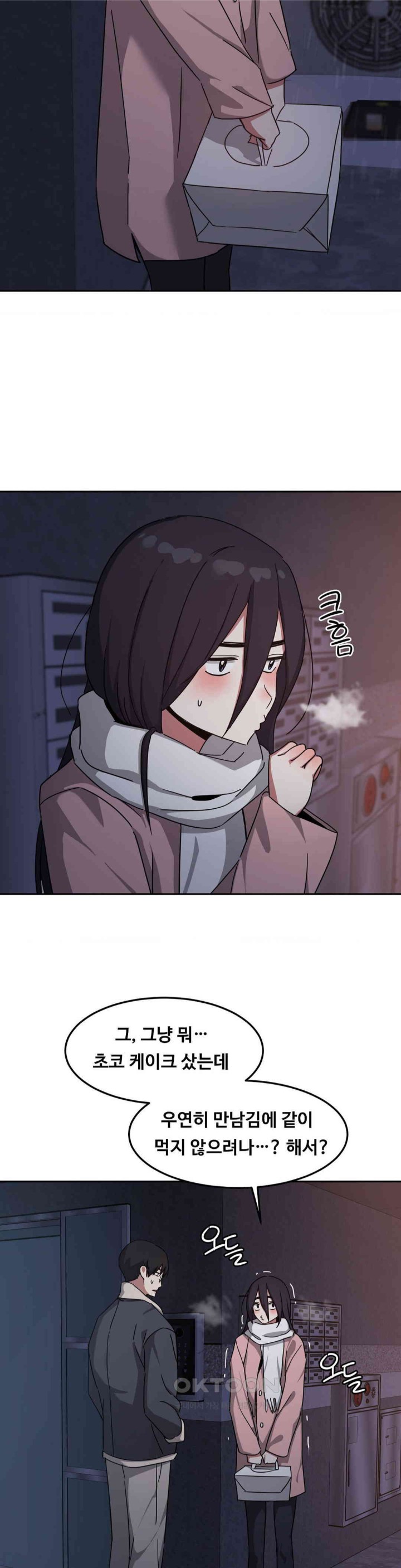 The Iron-Wall Beauty of My Department is a Masochist?! Raw Chapter 20 Page 11