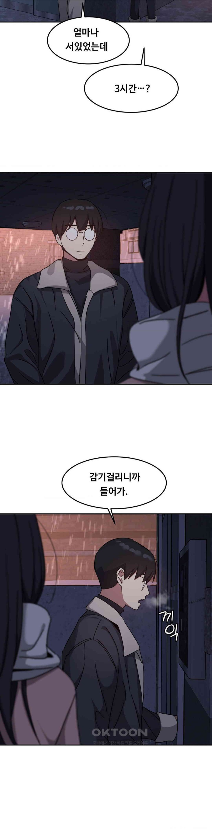 The Iron-Wall Beauty of My Department is a Masochist?! Raw Chapter 20 Page 12