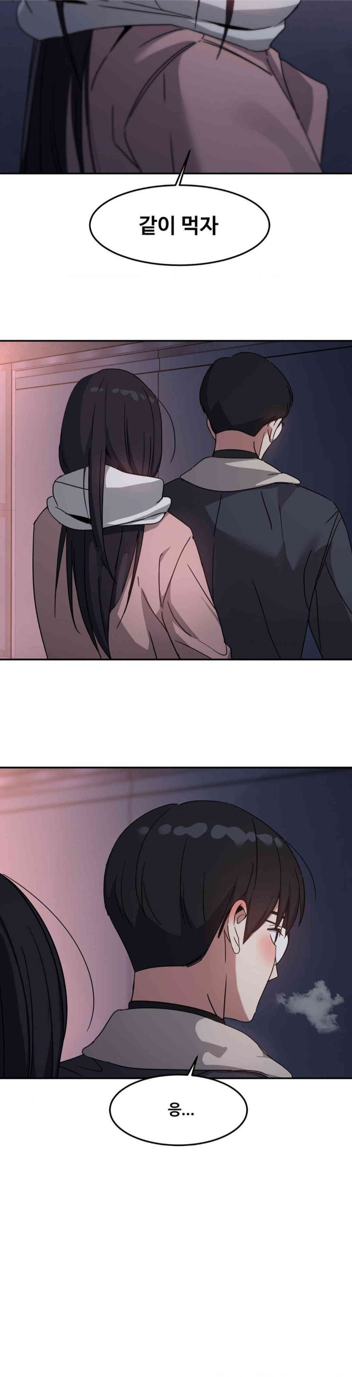 The Iron-Wall Beauty of My Department is a Masochist?! Raw Chapter 20 Page 14