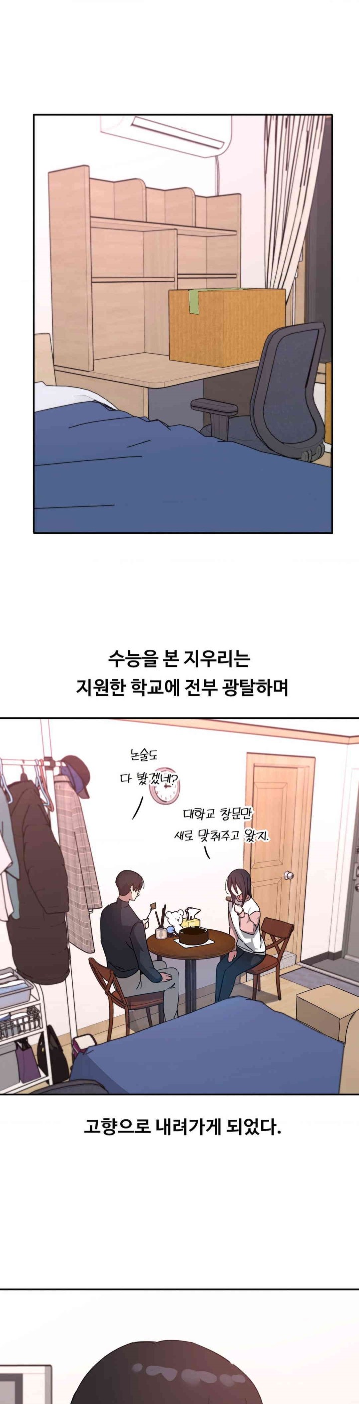 The Iron-Wall Beauty of My Department is a Masochist?! Raw Chapter 20 Page 15