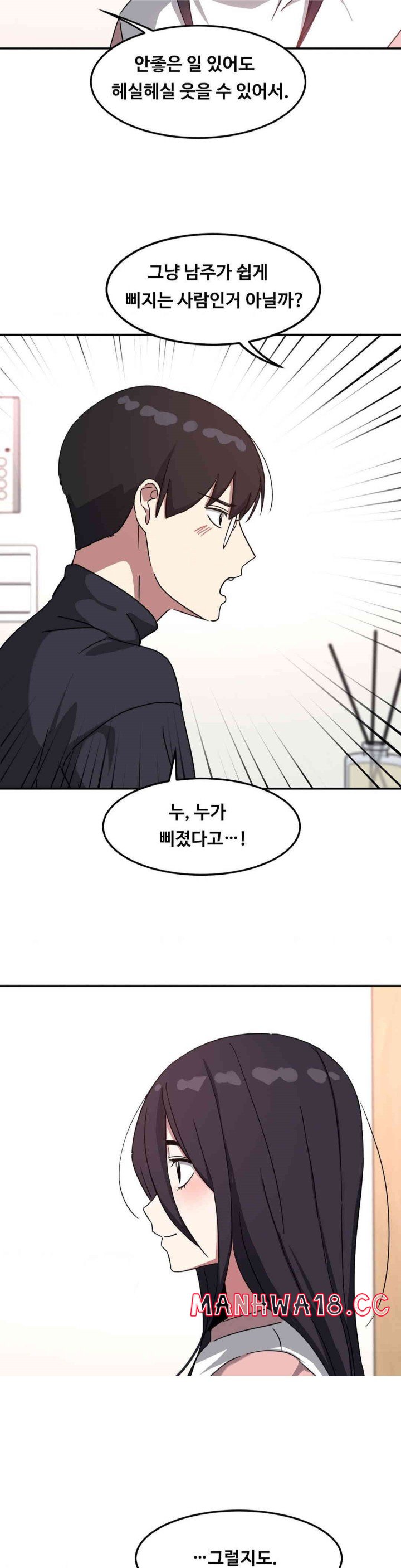 The Iron-Wall Beauty of My Department is a Masochist?! Raw Chapter 20 Page 18