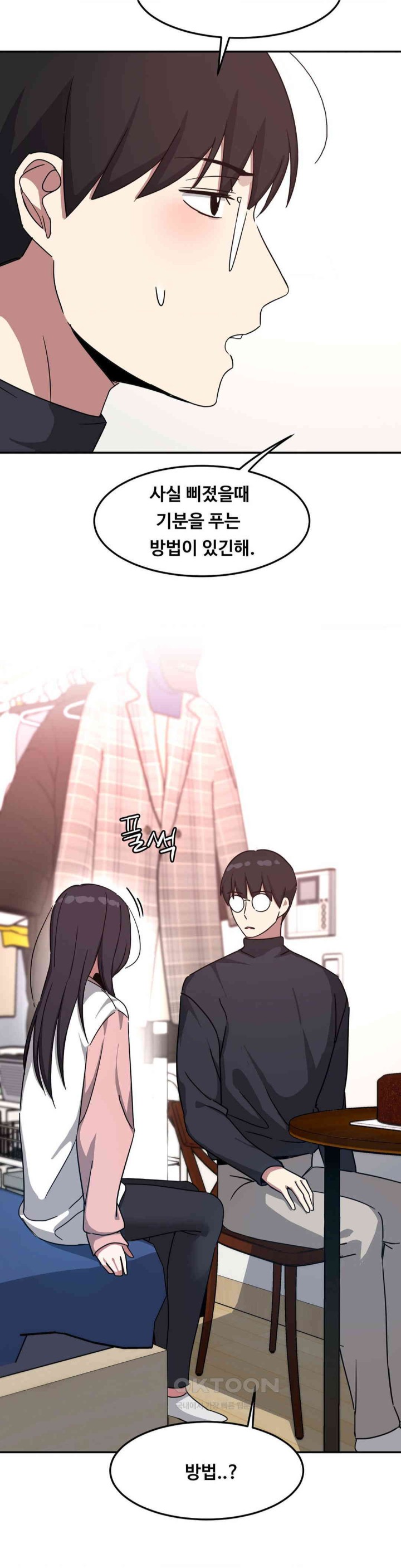 The Iron-Wall Beauty of My Department is a Masochist?! Raw Chapter 20 Page 19