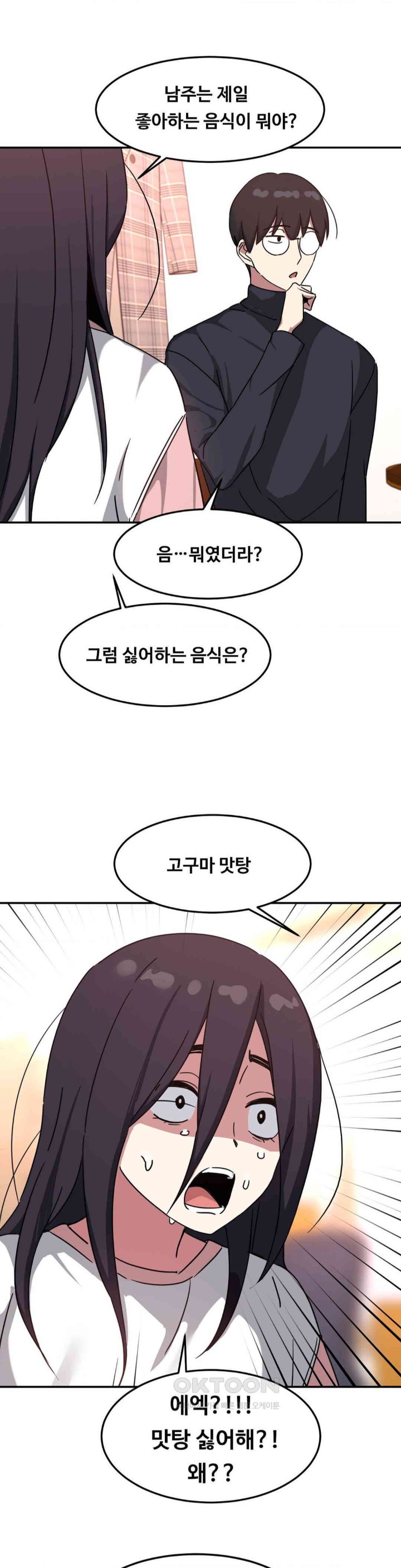The Iron-Wall Beauty of My Department is a Masochist?! Raw Chapter 20 Page 20